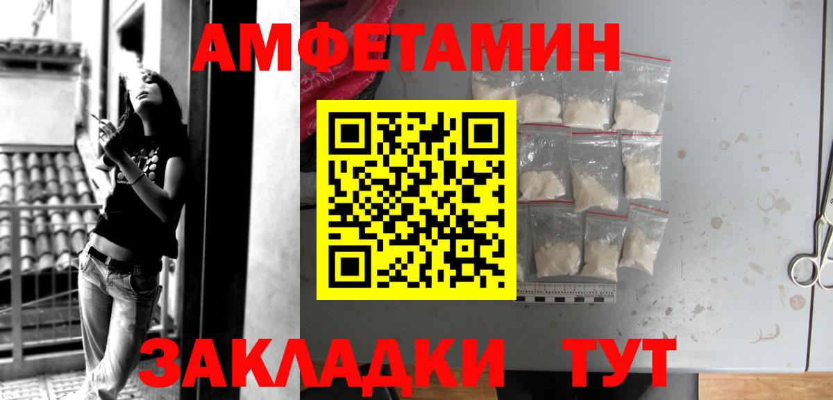 Amphetamine Розовый  АМФ  Отрадный  Amphetamine  Вход с VPN 