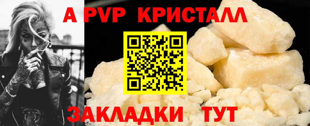 А ПВП СК Отрадный
