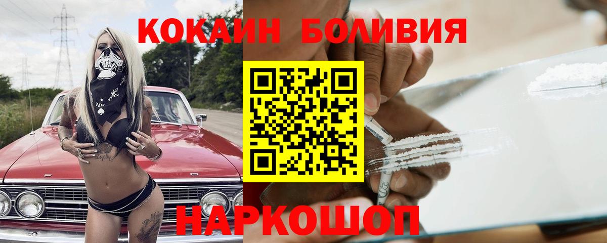 Отрадный  купить наркотики цена  Вход с VPN  КОКАИН 98%  КОКАИН Columbia 