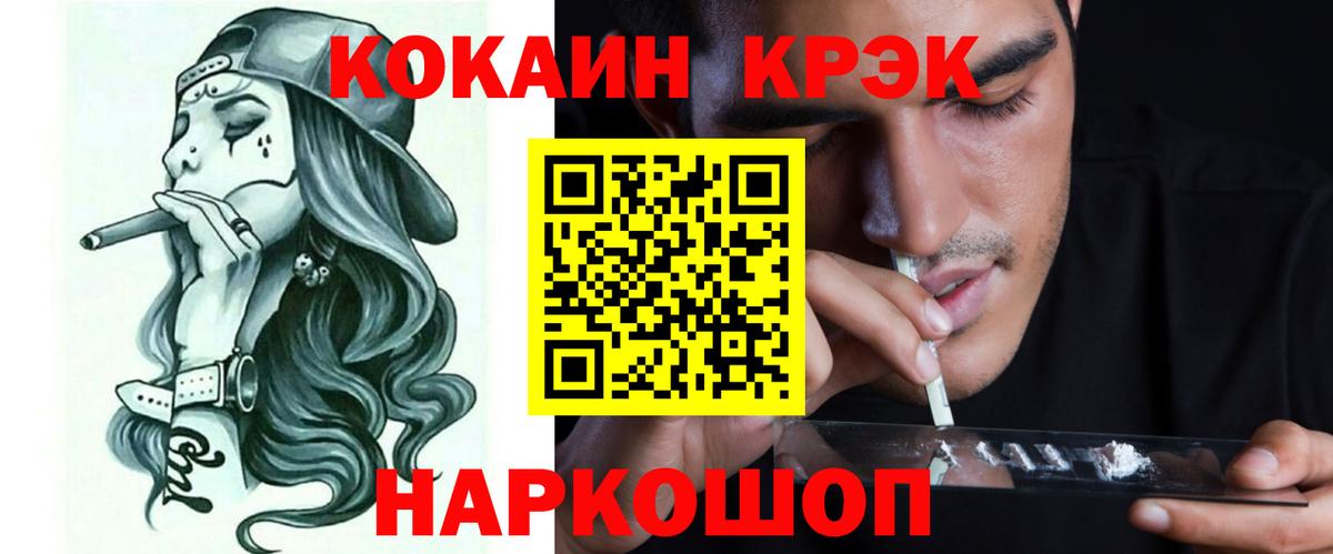 Кокаин 98% Отрадный