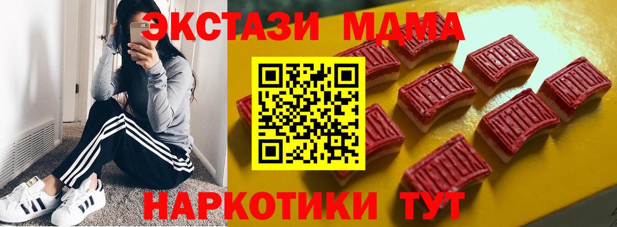 Экстази 250 мг  Вход с VPN  Отрадный  Ecstasy  Ecstasy Cube 