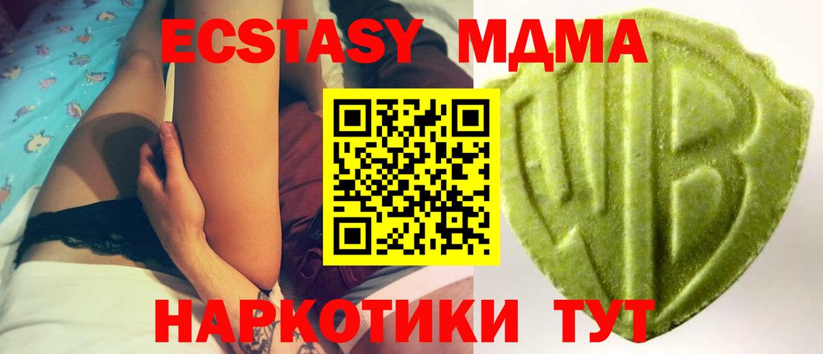 Ecstasy таблы Отрадный