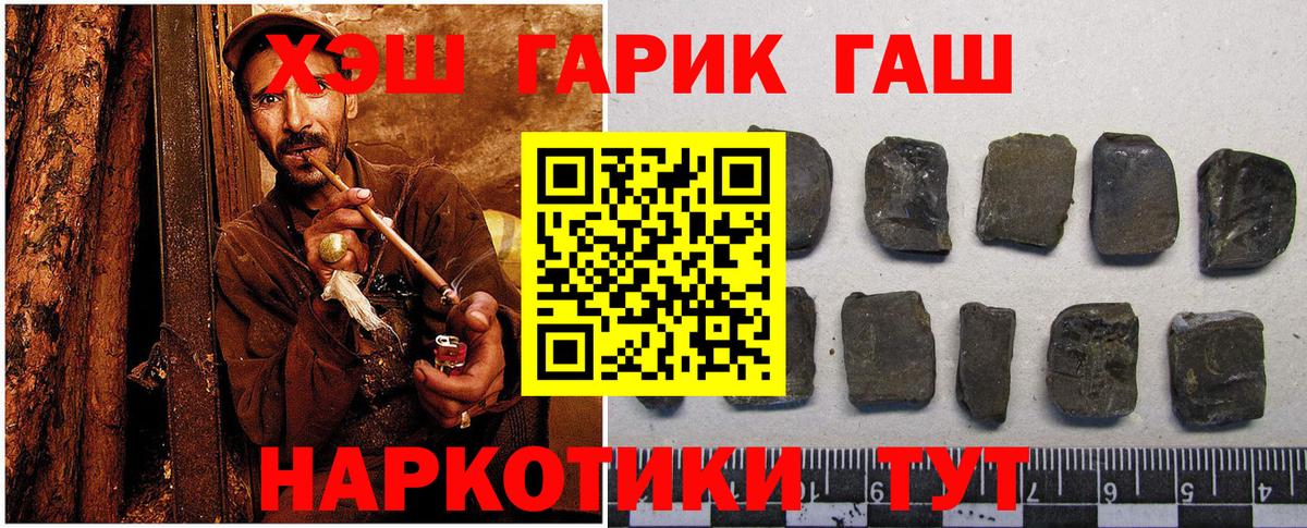 ГАШИШ гашик  ГАШИШ VHQ  Отрадный  ГАШ  Вход с VPN 