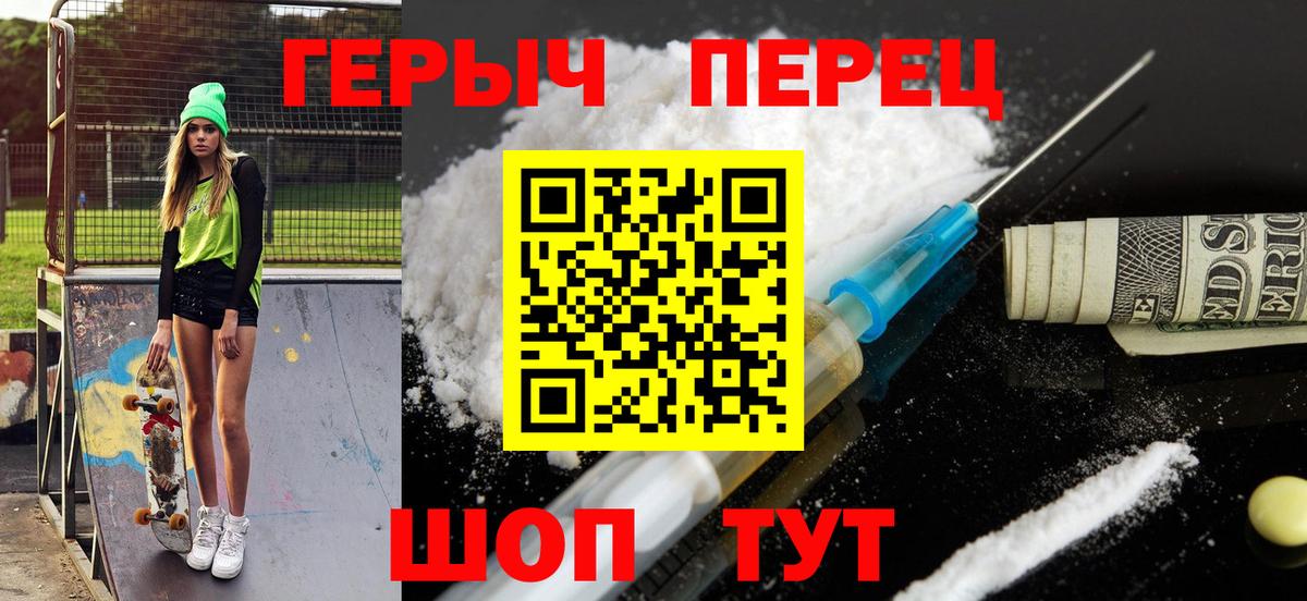 ГЕРОИН VHQ Отрадный