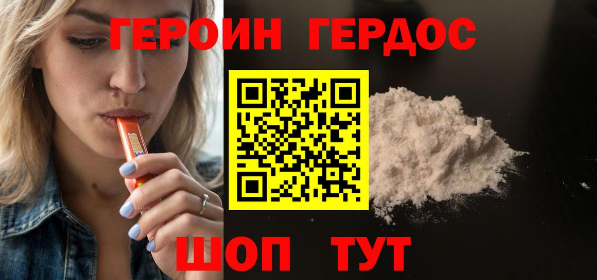Отрадный  Героин гречка  Героин  Вход с VPN 