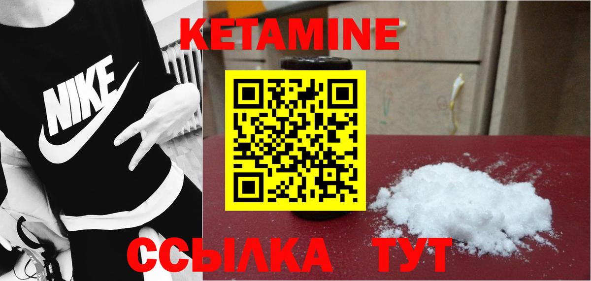 Отрадный  Кетамин VHQ  Вход с VPN 