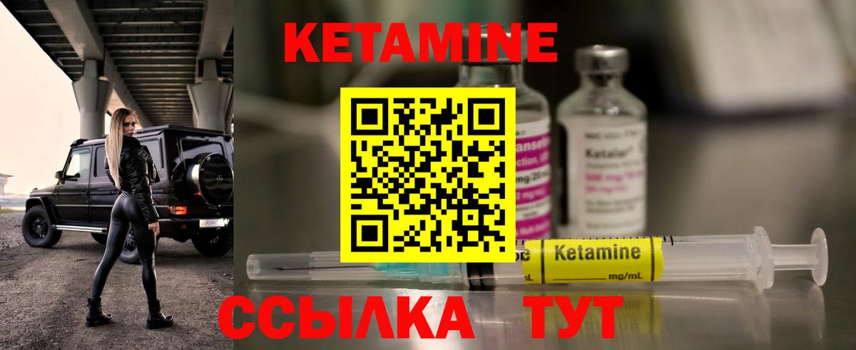 Кетамин VHQ Отрадный