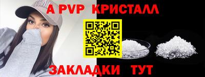 альфа пвп Ковров