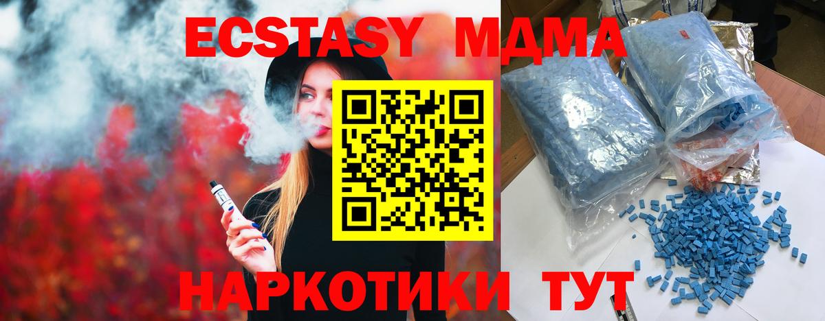 МДМА Molly Отрадный