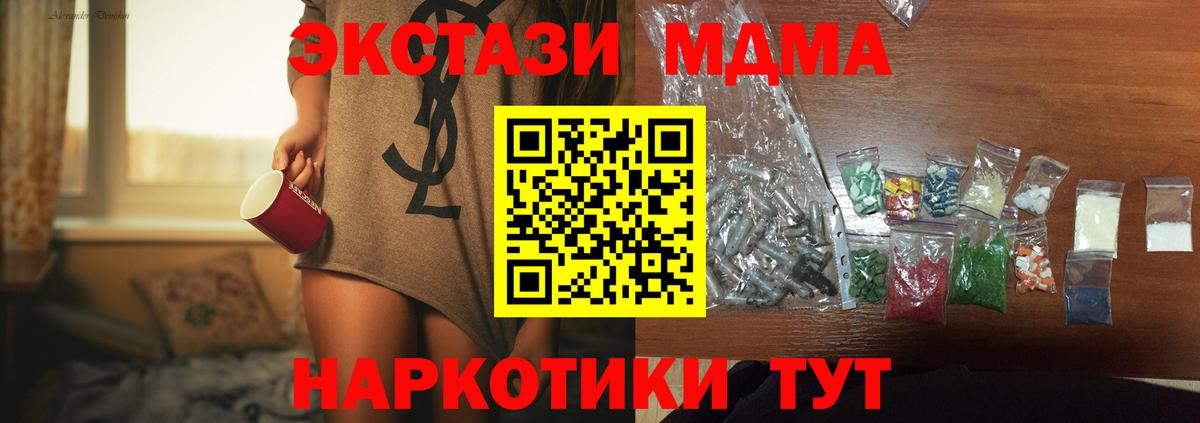 Отрадный  MDMA Molly  МДМА  МДМА VHQ  Вход с VPN 