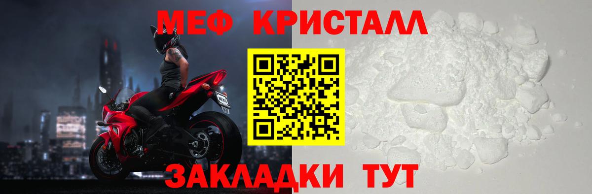 Мефедрон mephedrone  МЕФ кристаллы  Отрадный  Мефедрон  сколько стоит  Вход с VPN 