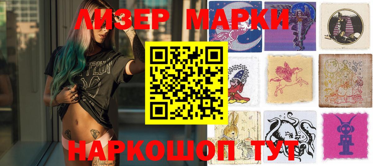Отрадный  Марки 25I-NBOMe 1,5мг  Вход с VPN  Марки 25I-NBOMe 1,5мг 